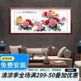 暮春舍（MUCHUNSHE）手绘国画牡丹画新中式字画客厅装饰画中堂挂画花开富贵花鸟牡丹图 《花开富贵福满堂》J 86*218CM【实木镜框】店长推荐
