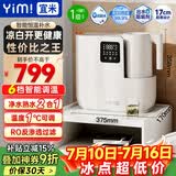 宜米（YIMI）台式净水器加热直饮机免安装RO反渗透净饮水机恒温电热烧水壶熟水泡茶吧机75gip600