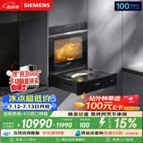 西门子（SIEMENS）【蒸烤速烹】K5进口烤箱+蒸玲珑  81L蒸烤套装家用烘焙嵌入式蒸烤箱HB237+BD711