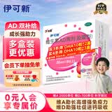 伊可新维生素AD滴剂（胶囊型）50粒1岁以上 d3 ad伊可新儿童3-12岁青少年6-13岁助长高促钙吸收视力发育11-17岁
