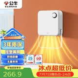 公牛风暖浴霸2000W两档取暖无需吊顶免打孔台壁两用GY15AJT