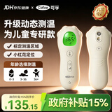 可孚电子体温计婴幼儿温度计医用高精准体温枪小红花光束定位额温60A