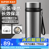 苏泊尔（SUPOR）保温杯316L不锈钢水杯男女士大容量杯子车载户外便携泡茶杯 【316L不锈钢】钢本色750ml