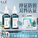 养元青防脱头皮深层养护防脱发植物草本防脱精华液50ml*2