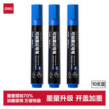 得力（deli）粗头大容量可加墨记号笔 物流家庭快递签字办公文具马克笔记号笔 蓝 10支/盒 SK300