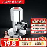 九牧（JOMOO）角阀加厚黄铜冷热水器马桶家用加长三角阀八字阀止水阀门4分开关 单只（爆款热销单热角阀）