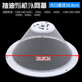 华乐古 油烟机过滤网中式网罩CXW180-H05C/H05E/H05D/H05G/H06G/H06D 1个油杯+1网罩