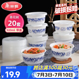 美丽雅一次性碗青花饭盒920ml*20套 大号带盖食品级耐高温泡面野餐打包