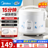 美的（Midea） 微压电饭煲 精铸发热盘大容量简单易控 黑晶内胆家用迷你小电饭锅 1-2-3-5-8人家用商用年货好物 4升款 4L 2-6人用