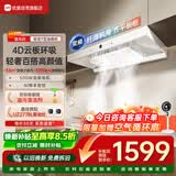 优盟（UM）白色抽油烟机欧式顶吸32风量1200Pa静压家用大吸力变频抽烟机免拆自清洁 以旧换新CXW-360-UT130BS