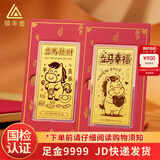 领丰金足金9999立马发财金片金钞黄金收藏投资生日送朋友祝福节日礼物 立马发财1g)