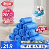 美丽雅鞋套一次性加厚200只室内机房厂房样板间家用塑料防水防尘脚套