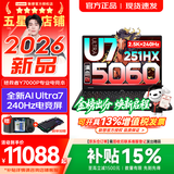 联想拯救者Y7000P 2026年补贴15% 电竞游戏笔记本电脑 酷睿AI大学生手提办公设计本 RTX5070独显可选 【2026新品】AI Ultra7 满血RTX5060 16G 1TB 标配｜官