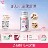 汤臣倍健Yep葡萄籽维生素C加E片90片维C维生素E肌肤抗氧化含原花青素成人