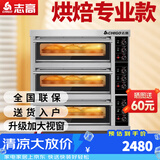 志高（CHIGO）商用烤箱电烤箱商用大型专业烤炉蛋糕面包月饼披萨烘炉焗炉烘培专用设备 三层三盘烤箱(220V/12KW)