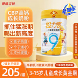 理想宝贝轻力高学生儿童成长奶粉3-15岁cbp学生奶粉青少年成长高钙奶粉 【新国标】7罐巩固装（顶配长个）