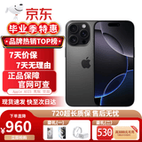苹果16Promax【同款低价】苹果16promax iphone16promax apple手机 苹果iphone16promax 苹果手机美版资源机 16promax黑色钛金属 512GB  公开