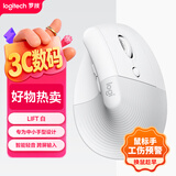 罗技（Logitech）Lift人体工学鼠标 垂直鼠标 小手鼠标 无线蓝牙鼠标 3台设备秒切换 带Logi Bolt接收器 白色