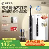 鸿蒙智选力博得智能声波电动牙刷优漾3 成人牙刷清洁亮白长续航送男友送女友生日礼物支持华为智慧生活