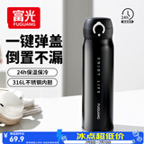 富光保温杯弹跳盖杯子316L不锈钢大容量学生儿童保冷水杯子车载户外