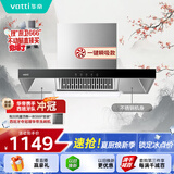 华帝【TOP烟机101】家用欧式顶吸抽油烟机【推荐搭配71B燃气灶具套装】21风量大吸力免清洗以旧换新