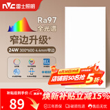 雷士（NVC）厨房灯led集成吊顶卫生间300×600平板铝扣板灯边框升级全光谱24W