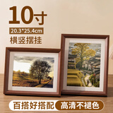 金隆兴10寸相框摆台胡桃色木质空框画框装裱挂墙结婚宝宝全家福照片墙