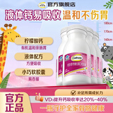 钙尔奇（Caltrate）儿童液体钙片补钙铂金液体钙青少年维生素D3钙片软胶囊营养品 液体钙 90粒*4瓶 【追高飞跃期，助力成长】 7岁以上青少年、成人