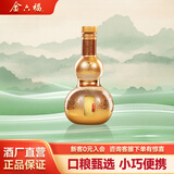 金六福 福系列·金小酒 绵柔浓香型白酒 50.8度 100ml 单瓶装 收藏自饮 