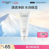自然堂雪润深澈洁面膏110g 洗面奶温和清洁女士护肤品