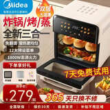 美的（Midea）空气炸锅加大升级款大容量可视化触屏多层免翻面空气炸烤一体 米白色 12.5L 全新三合一空气炸锅【旗舰款】