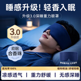 DR.KURU重力眼罩睡眠专用男女士遮光助眠重力微压缓解眼疲劳午休神器紫色