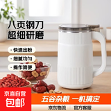 磨粉机 打粉机超细研磨机五谷杂粮粉碎机多功能小型研磨料理机药材破碎干磨机 【白色八页钢刀】500ml 一套刀