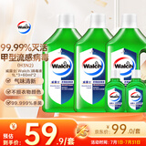 威露士（Walch）多用途消毒液(1L*3+60ml*2)衣物消毒水居家地板杀菌除螨 非84酒精