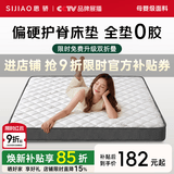 思骄椰棕床垫1.5x2米棕垫硬棕榈床垫天然乳胶宿舍定制榻榻米护脊床垫 6CM厚【防螨抑菌面料+3CM金麻】 900mm*1900mm