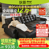 狄普天鹅青皮牛皮电动功能沙发零靠墙意式遥控伸缩拖床Ultra2.8米沙发