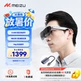 魅族（meizu）StarV View智能AR眼镜 可连ps5游戏机 600度调节观影游戏机DP直连 星纪灰 hdmi组合 MYVU眼镜