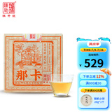 陈升号2020年那卡250g普洱茶基地纯料头春云南普洱生茶延续茶叶砖茶生普