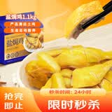 广州酒家盐焗鸡(清远土鸡)1100g 正宗粤菜 快手菜 加热即食 粤式风味 整鸡