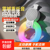 【百万成交】炫彩琉璃音响无线蓝牙音箱迷你便携低音炮钢炮 多彩梦幻旗舰版【手机支架+3D超清音质】