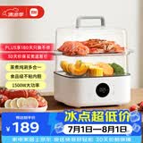 米家小米电蒸锅N1 家用电煮锅电火锅多功能锅 炖蒸煮涮一体锅 不粘锅内胆 304不锈钢 三层大容量13L