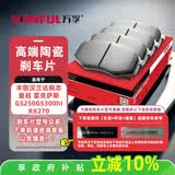 万孚52003刹车片后片丰田汉兰达锐志皇冠雷克萨斯GS250GS300hIRX270