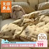 无印良品A类全棉贝壳绣床上四件套 1.5/1.8米床单纯棉被套200*230cm