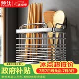 帅仕（shuaishi）厨房置物架筷子筒304不锈钢筷子收纳盒筷笼沥水防霉筷子笼