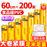 优奥超大卷保鲜膜PVC材质60cm*200米商用生鲜食品蔬果大号加宽缠绕膜