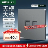 NVC雷士电工 开关插座 六类电脑电话插座 86型墙壁面板 N25雾感灰