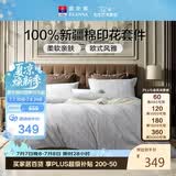 富安娜床上四件套纯棉100%全棉中性床单被套 双人加大欧式套件 230×229cm