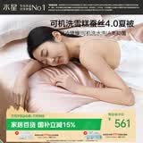 水星家纺蚕丝被子夏凉被空调被可机洗凉感被夏被芯降燥200*230cm