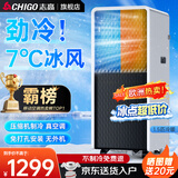 志高（CHIGO）移动空调单冷暖型 空调一体机免外机免排水免安装小空调可移动式空调厨房客厅出租房立式制冷空调 1.5匹冷暖双用-新品四季可用