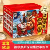 青葫芦全套60册福尔摩斯探案小剧小学生漫画版男孩女孩生日礼物漫画书适合小学生看的幼小衔接侦探类书籍3-6-8-10-12岁儿童阅读课外书籍